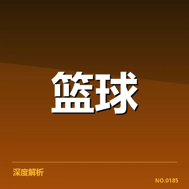 女篮亚洲杯青训输送:中国女篮人才培养存在哪些挑战