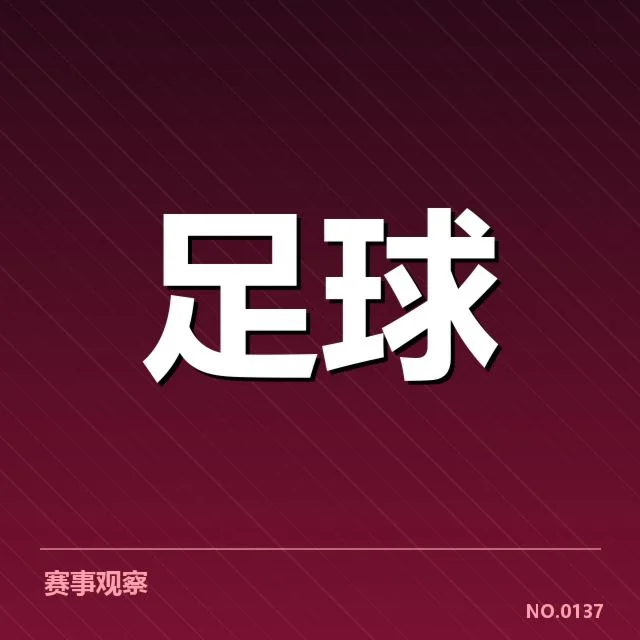 德国杯拜仁伤病名单及赛程确认