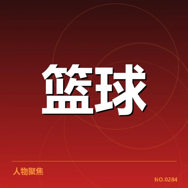 深圳马可波罗争冠形势：球队未来走向如何演变