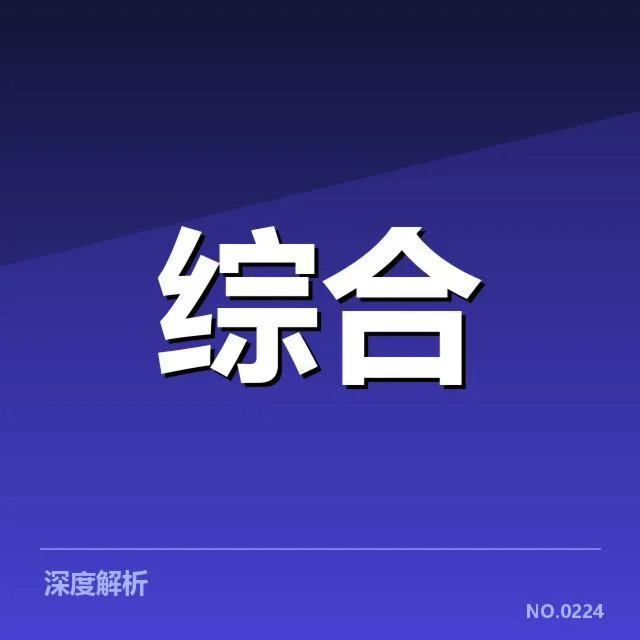 国内青少年运动员保险保障数据核实